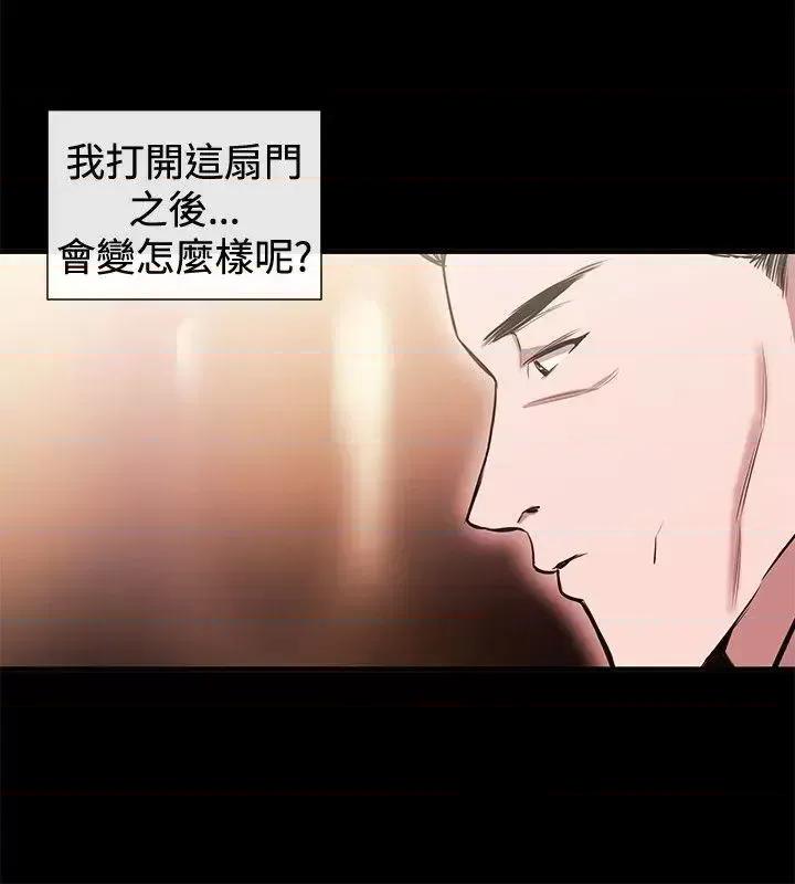 女助教 女助教-第40话 第14页