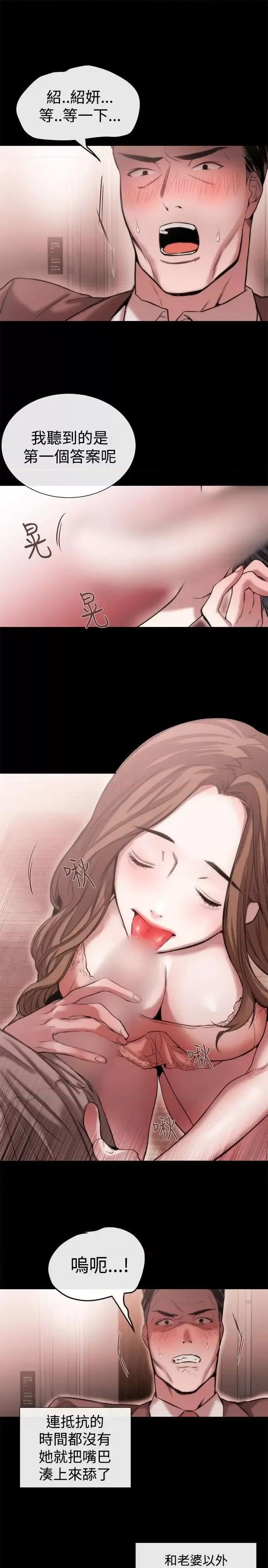 女助教 女助教-第40话 第21页