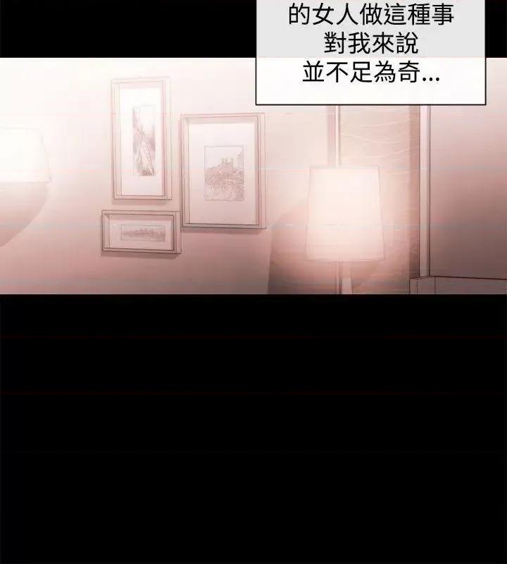 女助教 女助教-第40话 第22页