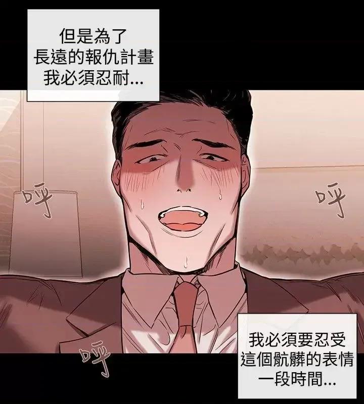 女助教 女助教-第41话 第6页