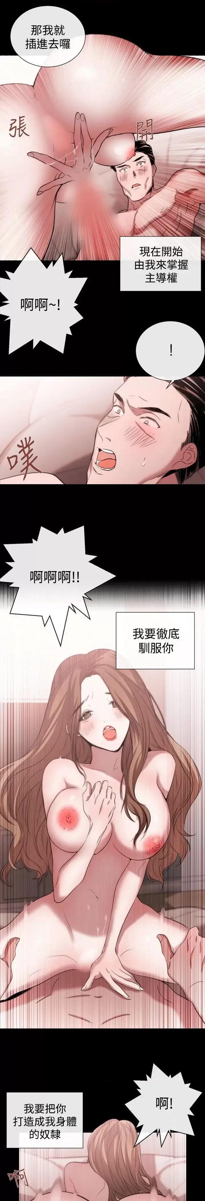 女助教 女助教-第41话 第11页