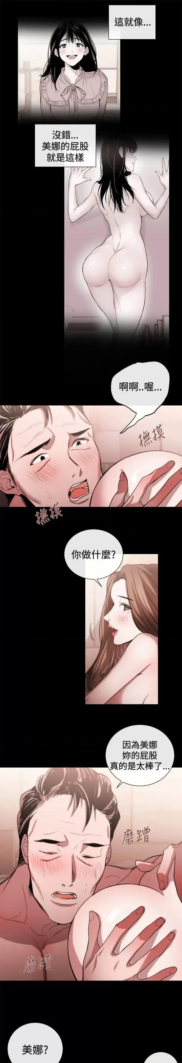 女助教 女助教-第41话 第19页