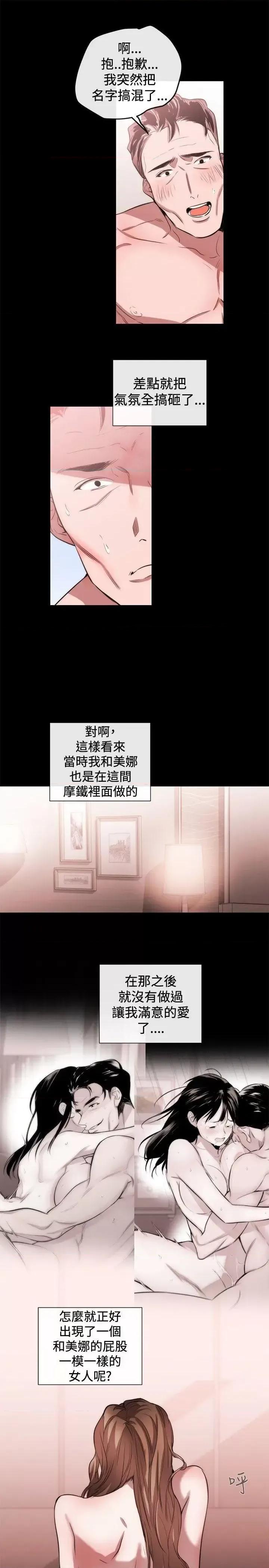 女助教 女助教-第41话 第21页