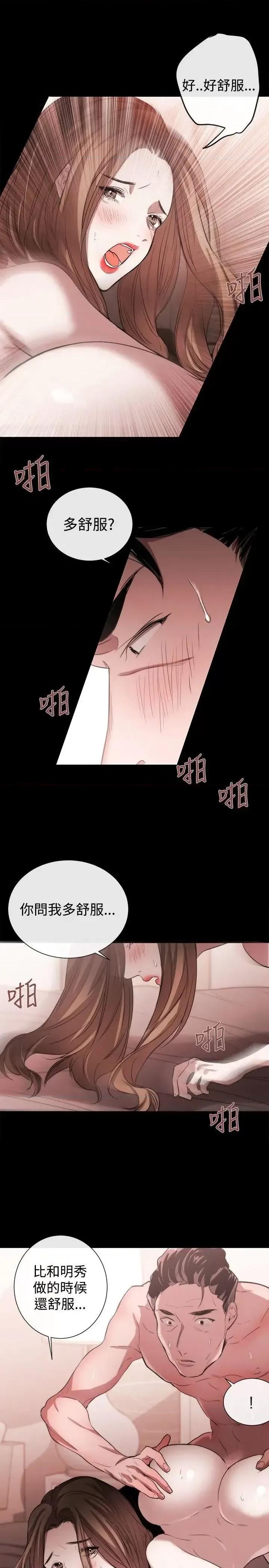 女助教 女助教-第41话 第25页