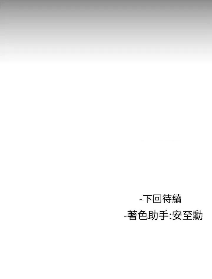女助教 女助教-第41话 第28页