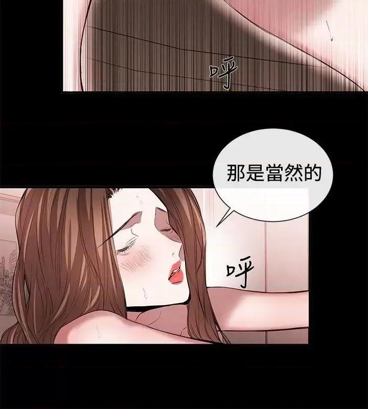 女助教 女助教-第42话 第6页