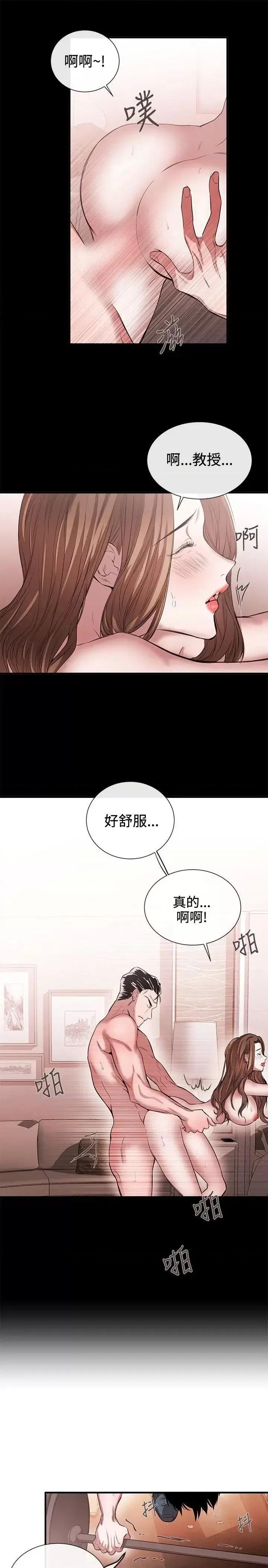 女助教 女助教-第42话 第7页