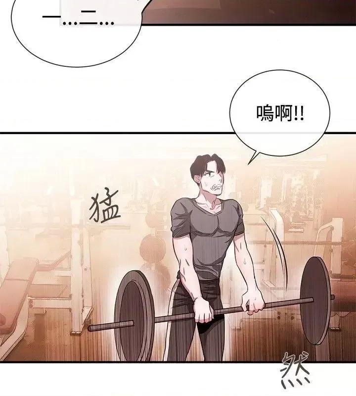 女助教 女助教-第42话 第8页