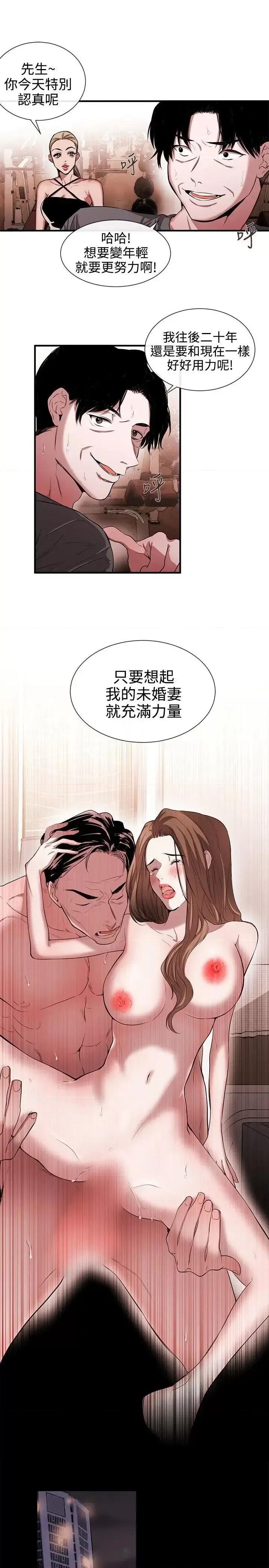 女助教 女助教-第42话 第9页
