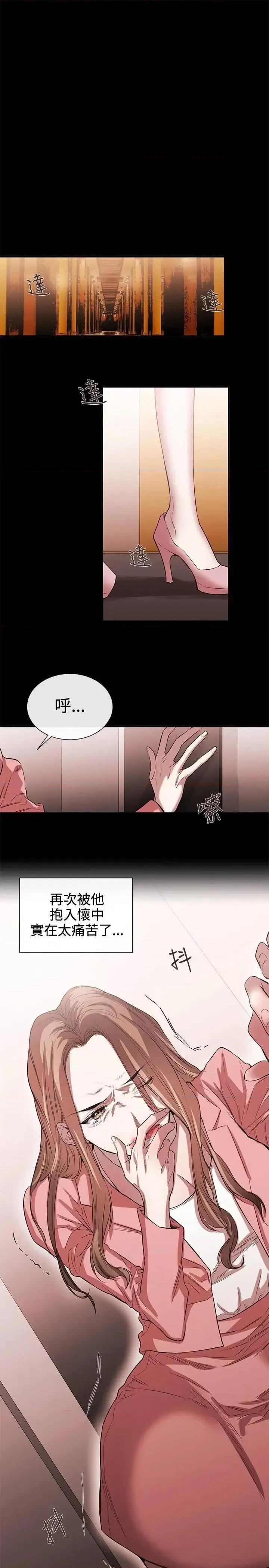 女助教 女助教-第42话 第13页