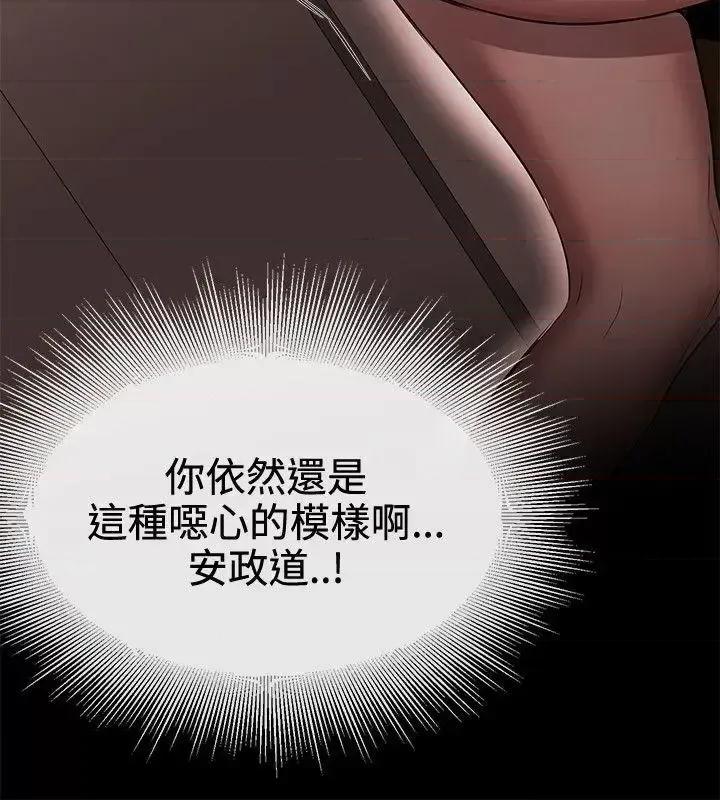 女助教 女助教-第42话 第14页