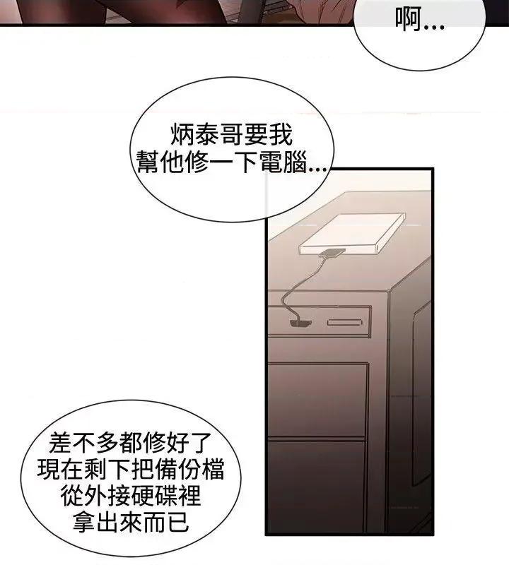 女助教 女助教-第42话 第16页