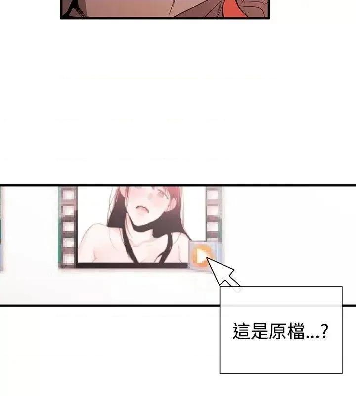 女助教 女助教-第43话 第4页