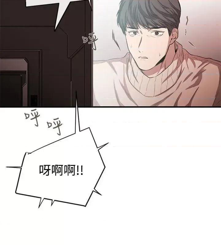 女助教 女助教-第43话 第6页