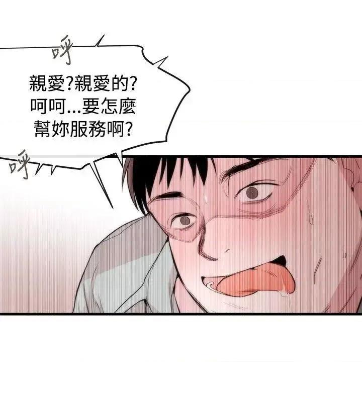 女助教 女助教-第43话 第8页