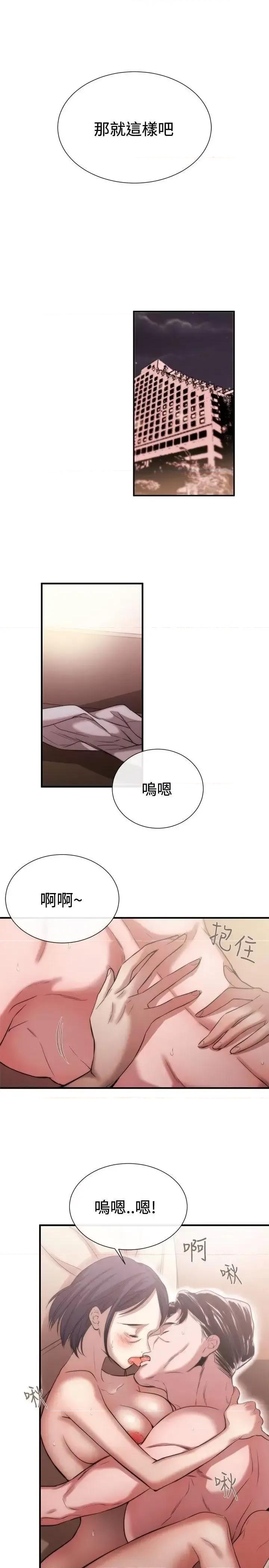 女助教 女助教-第43话 第17页
