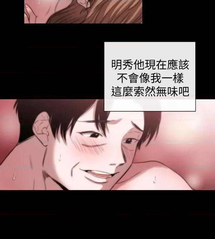 女助教 女助教-第43话 第20页