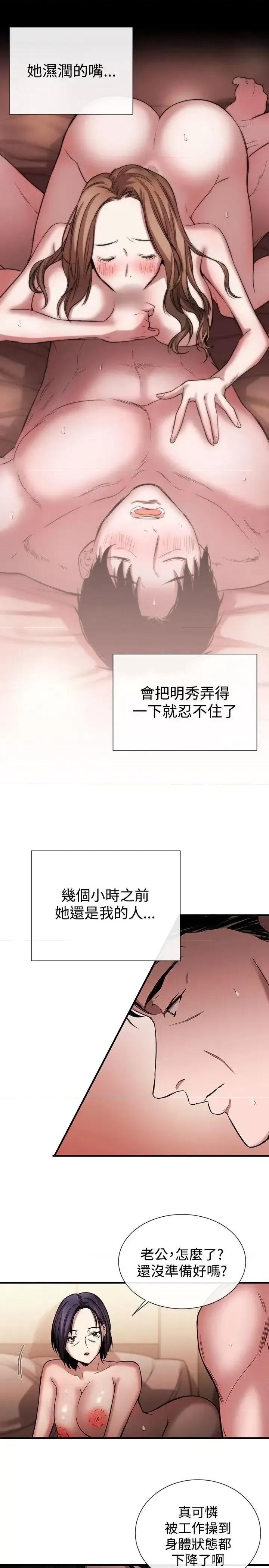 女助教 女助教-第43话 第21页
