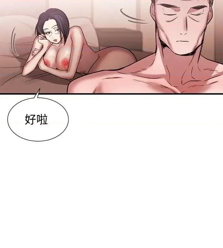 女助教 女助教-第43话 第24页