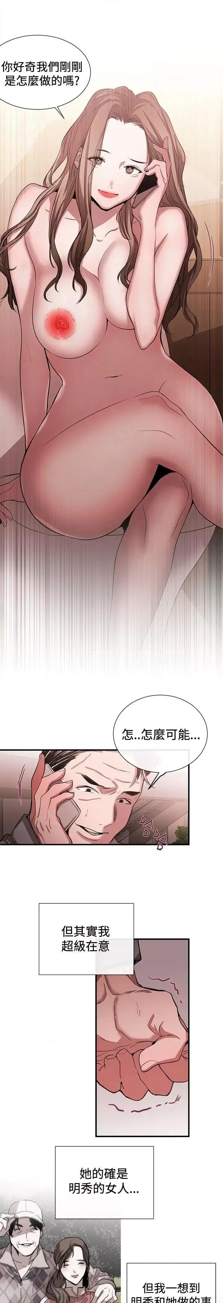 女助教 女助教-第44话 第7页