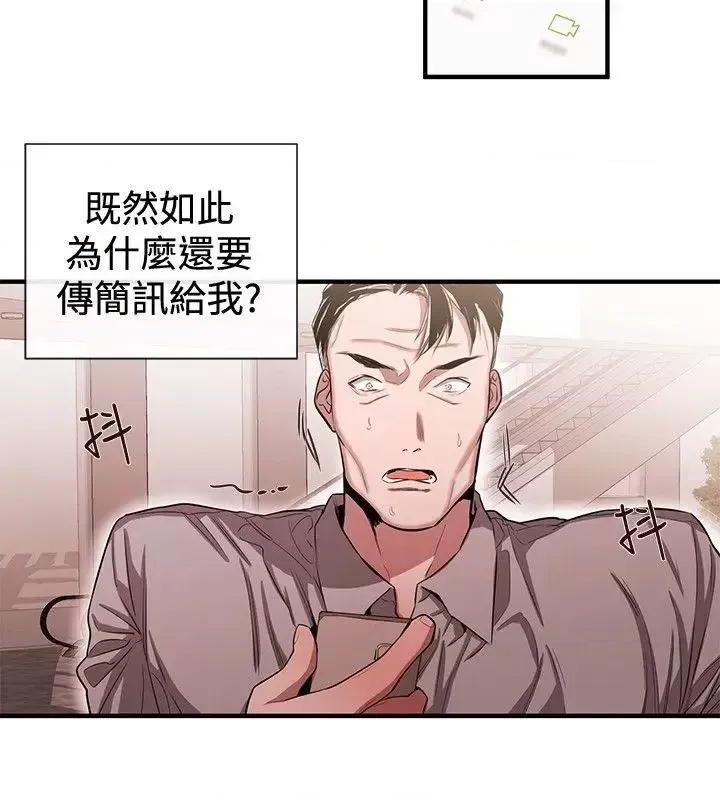 女助教 女助教-第44话 第16页