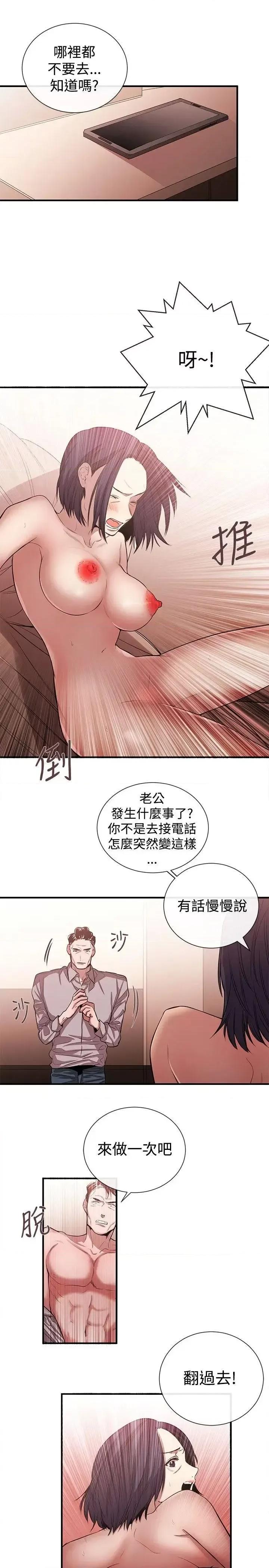 女助教 女助教-第44话 第19页