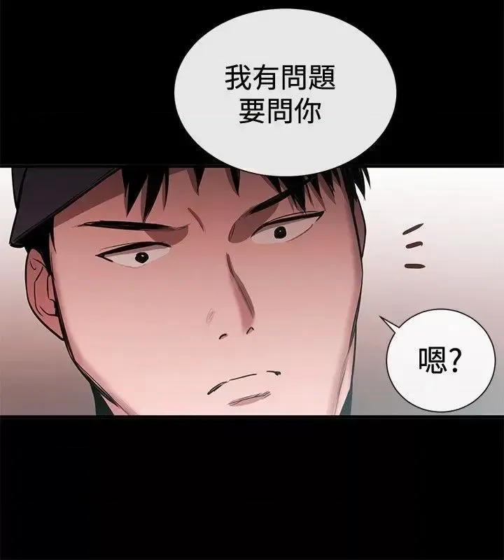 女助教 女助教-第44话 第24页