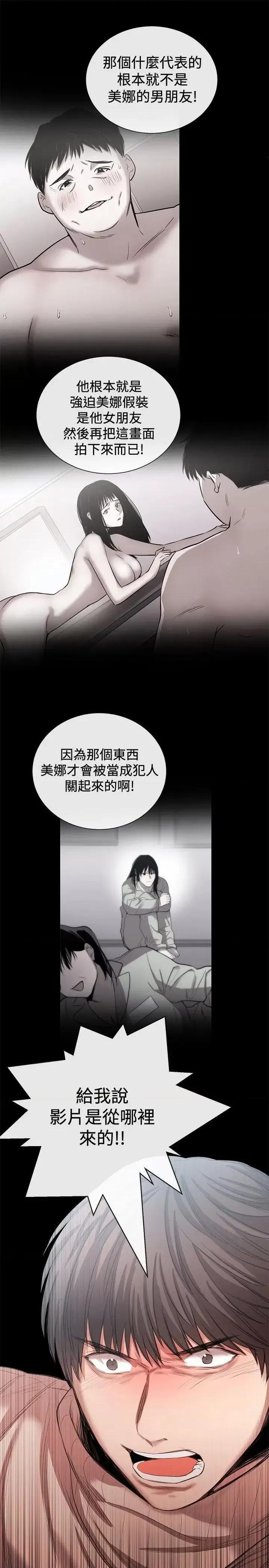女助教 女助教-第45话 第3页