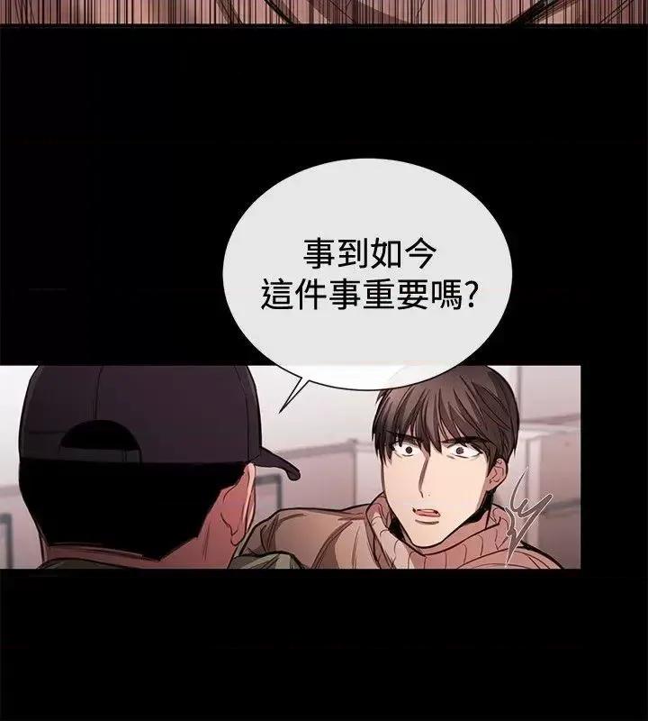 女助教 女助教-第45话 第4页