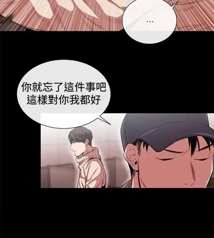 女助教 女助教-第45话 第6页