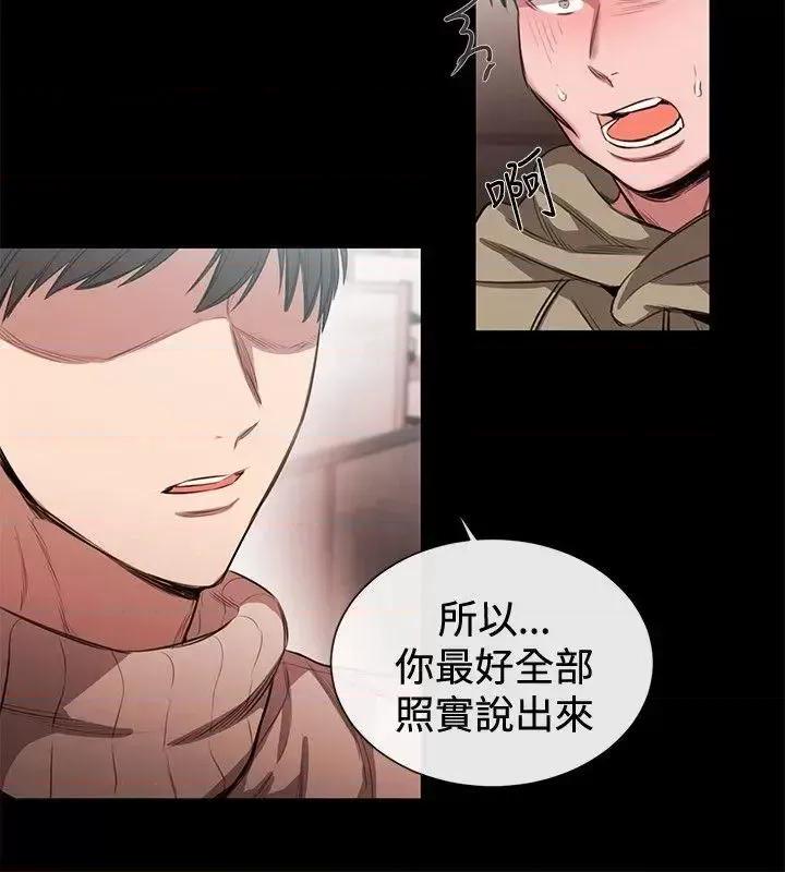 女助教 女助教-第45话 第8页
