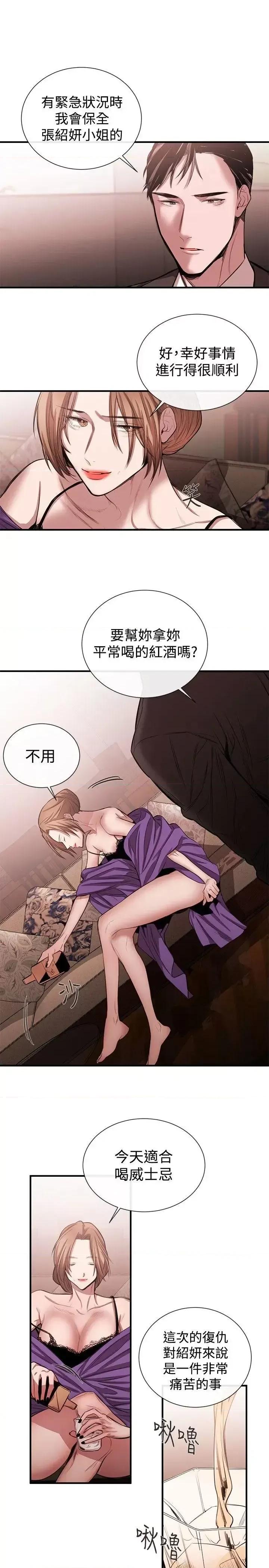 女助教 女助教-第45话 第11页