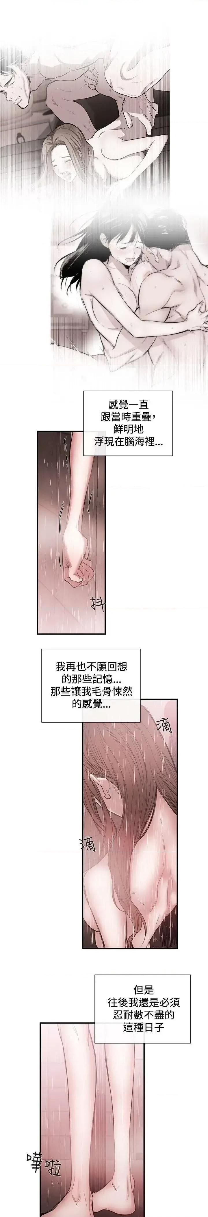女助教 女助教-第45话 第15页