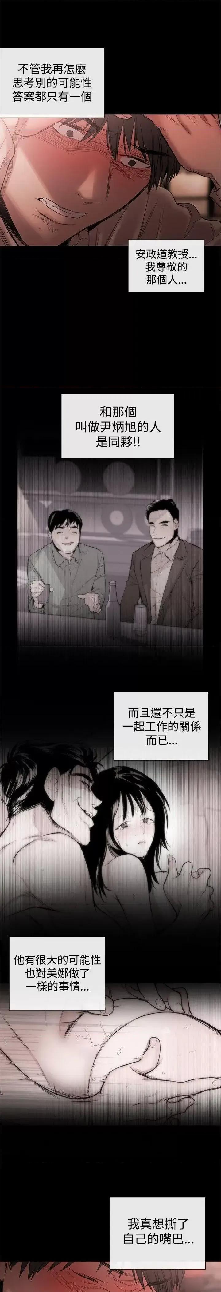 女助教 女助教-第45话 第21页