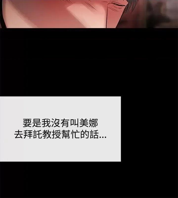 女助教 女助教-第45话 第22页
