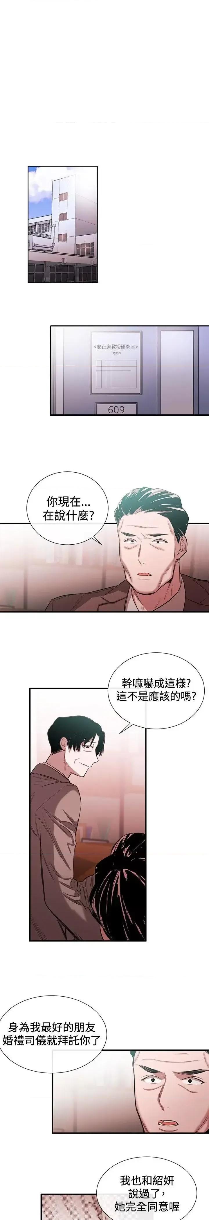 女助教 女助教-第45话 第25页