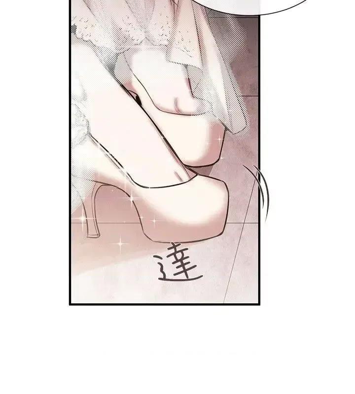 女助教 女助教-第45话 第26页