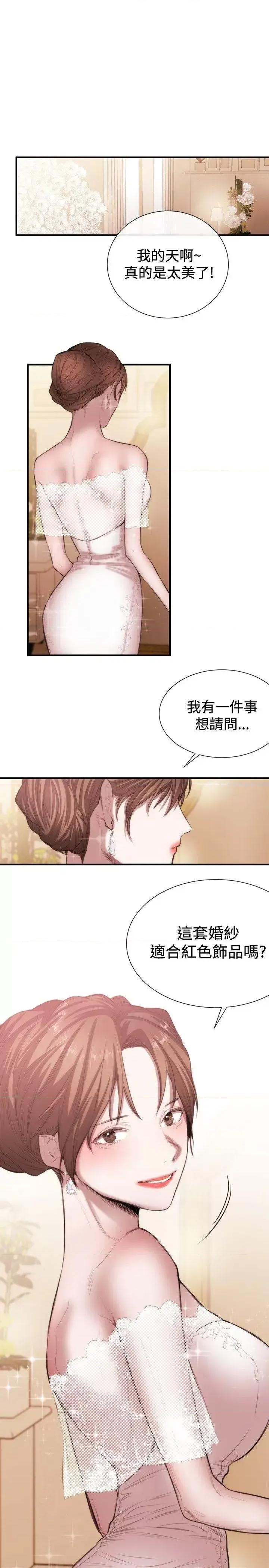 女助教 女助教-第46话 第1页