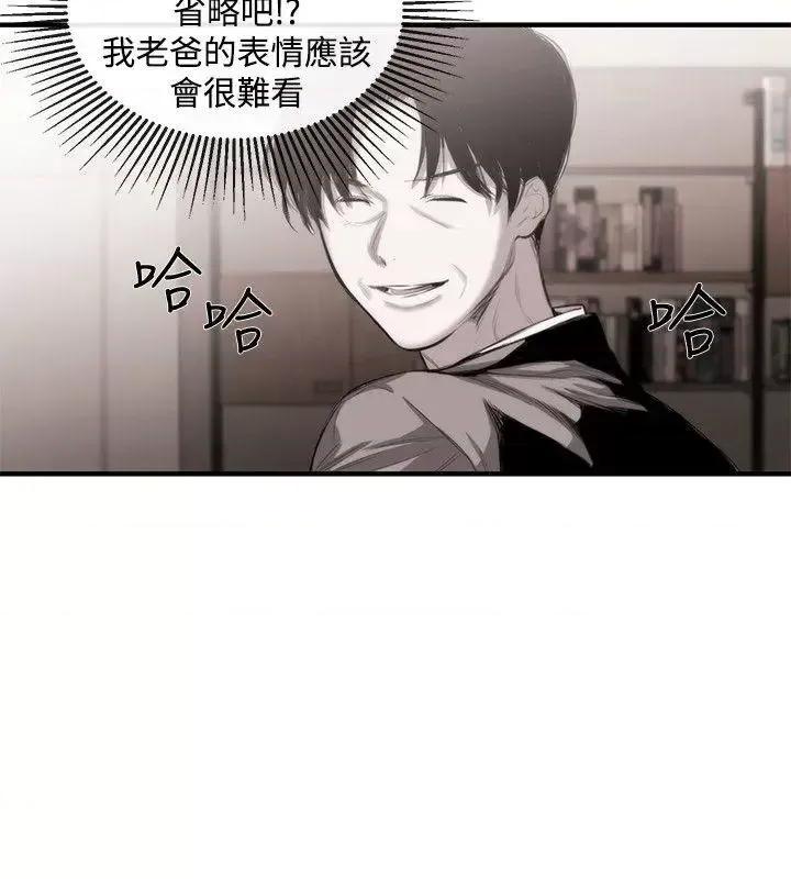女助教 女助教-第46话 第4页