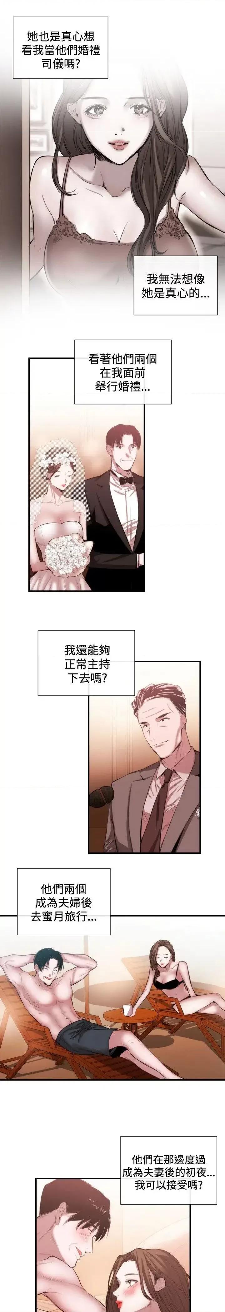 女助教 女助教-第46话 第5页