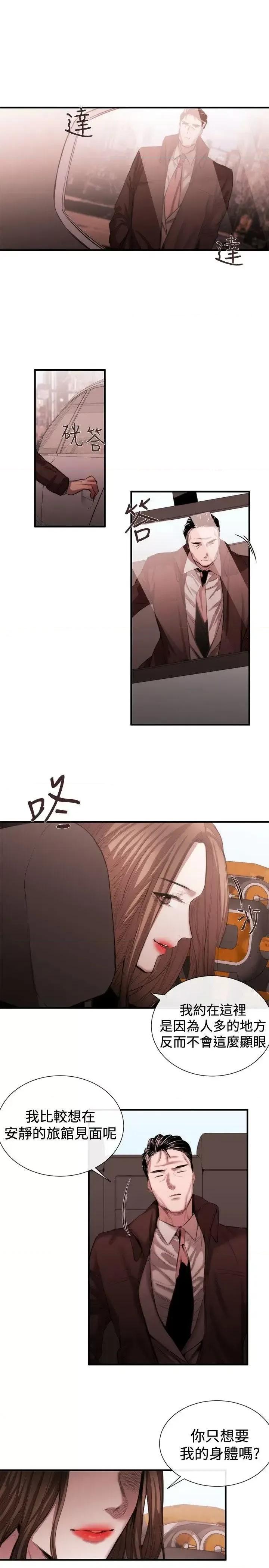 女助教 女助教-第46话 第9页