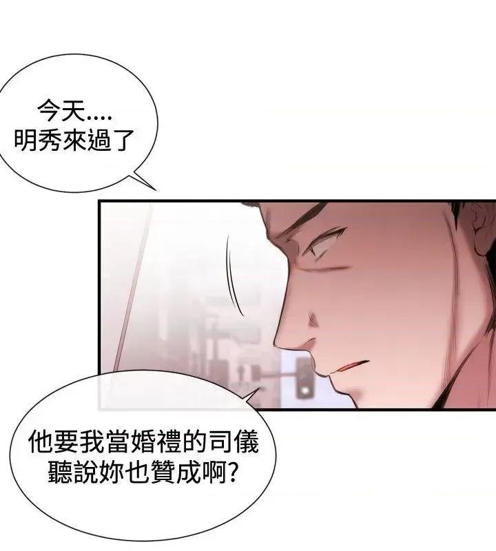 女助教 女助教-第46话 第10页