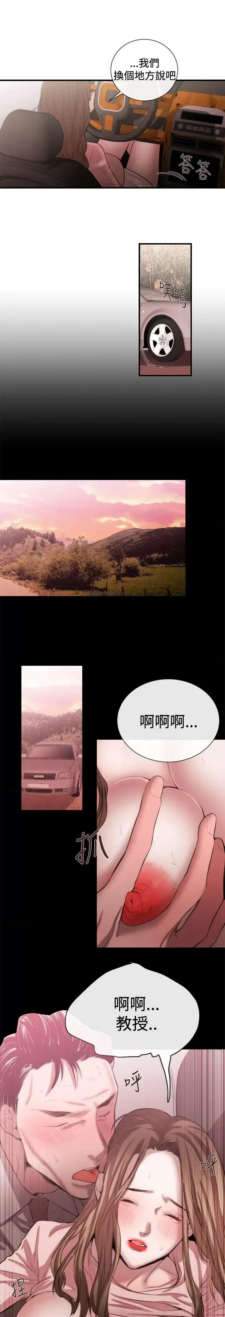女助教 女助教-第46话 第11页
