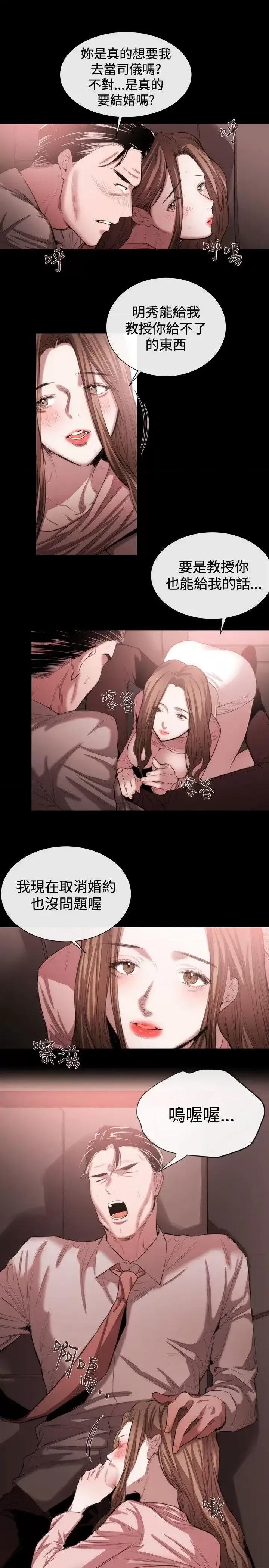 女助教 女助教-第46话 第13页