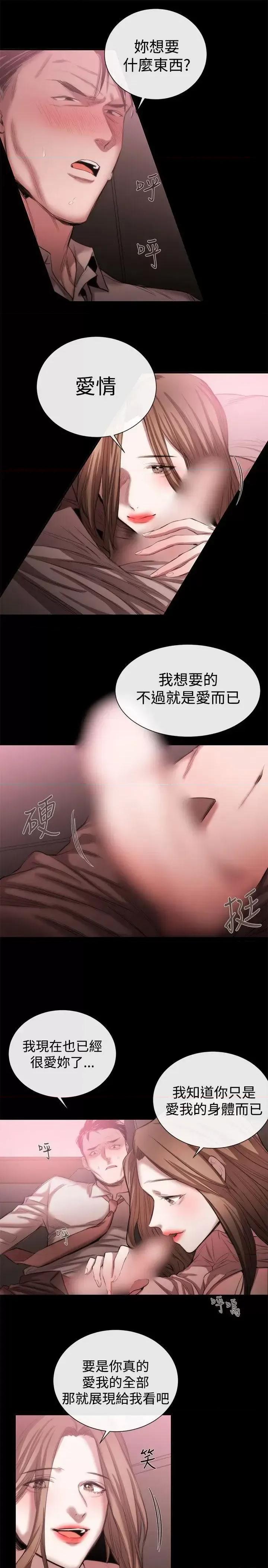 女助教 女助教-第46话 第15页