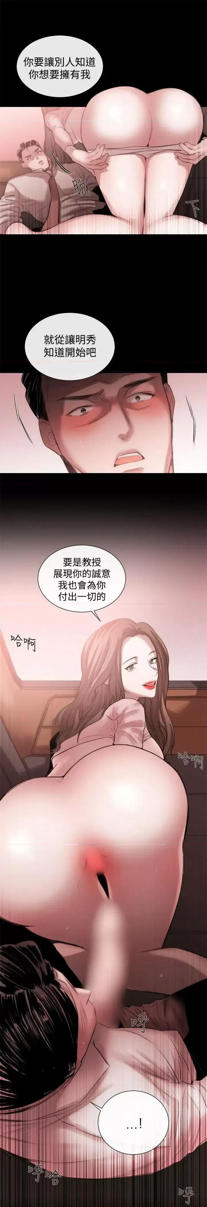女助教 女助教-第46话 第17页