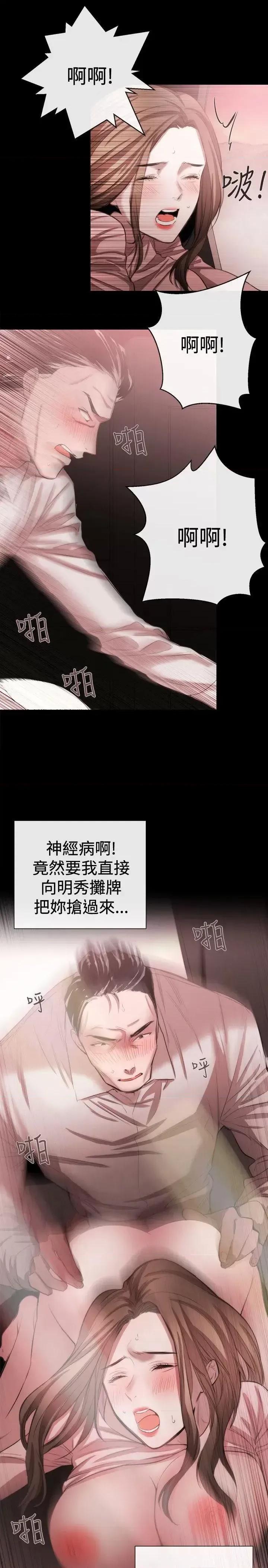 女助教 女助教-第46话 第19页