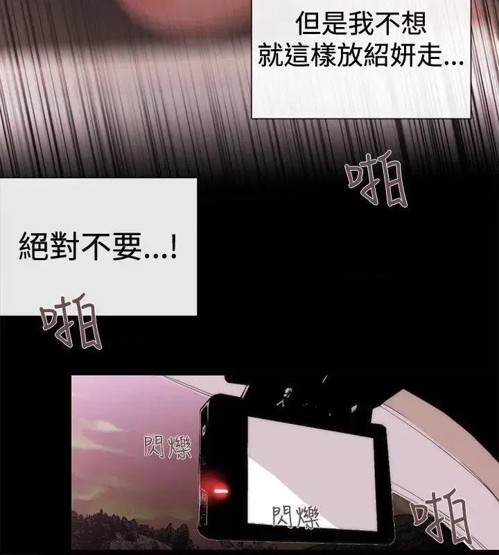 女助教 女助教-第46话 第20页