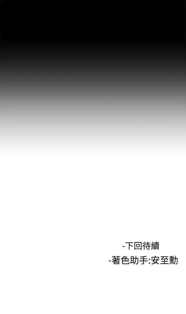 女助教 女助教-第46话 第21页