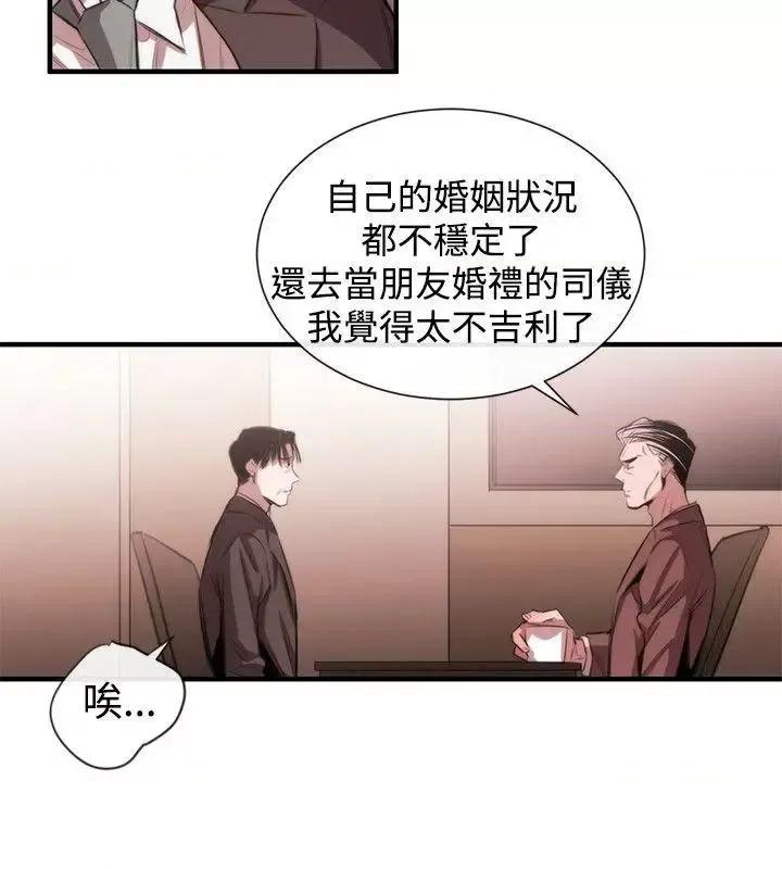 女助教 女助教-第47话 第2页